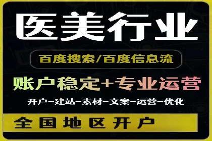 百度竞价广告效果评估与优化案例分享